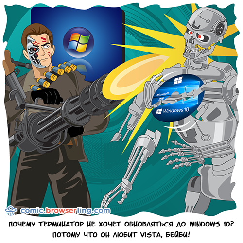 Почему Терминатор не хочет обновляться до Windows 10?... Потому что он любит Vista, бейби!